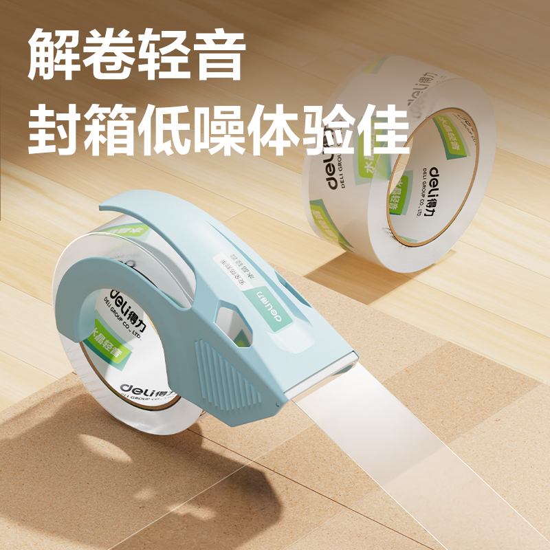 纵横JD82轻音封箱胶带48mm*80m*55μm(高透)(1卷/套)