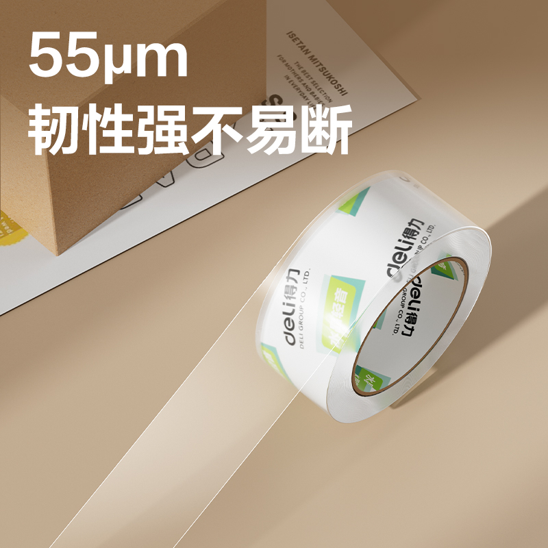 纵横JD82轻音封箱胶带48mm*80m*55μm(高透)(1卷/套)