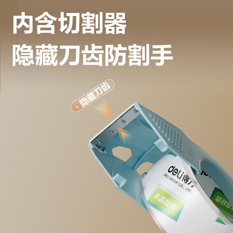 纵横JD82轻音封箱胶带48mm*80m*55μm(高透)(1卷/套)