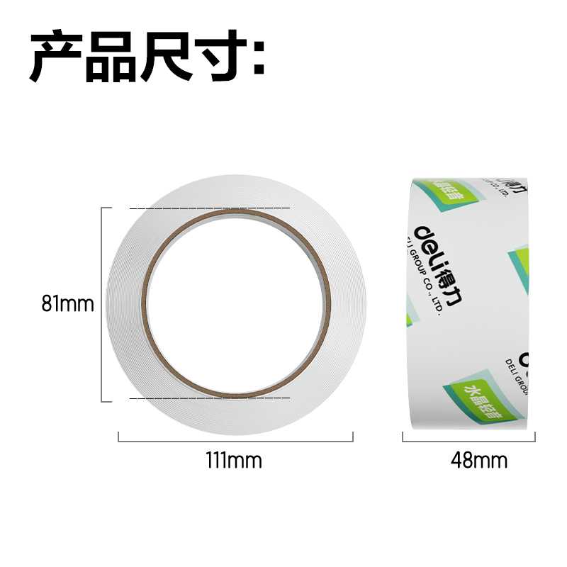 纵横JD82轻音封箱胶带48mm*80m*55μm(高透)(1卷/套)