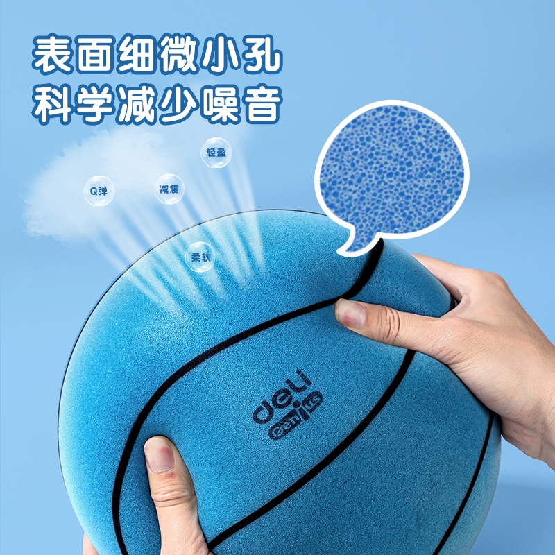 纵横YW130-2多彩轻音篮球-7号(蓝)(个)