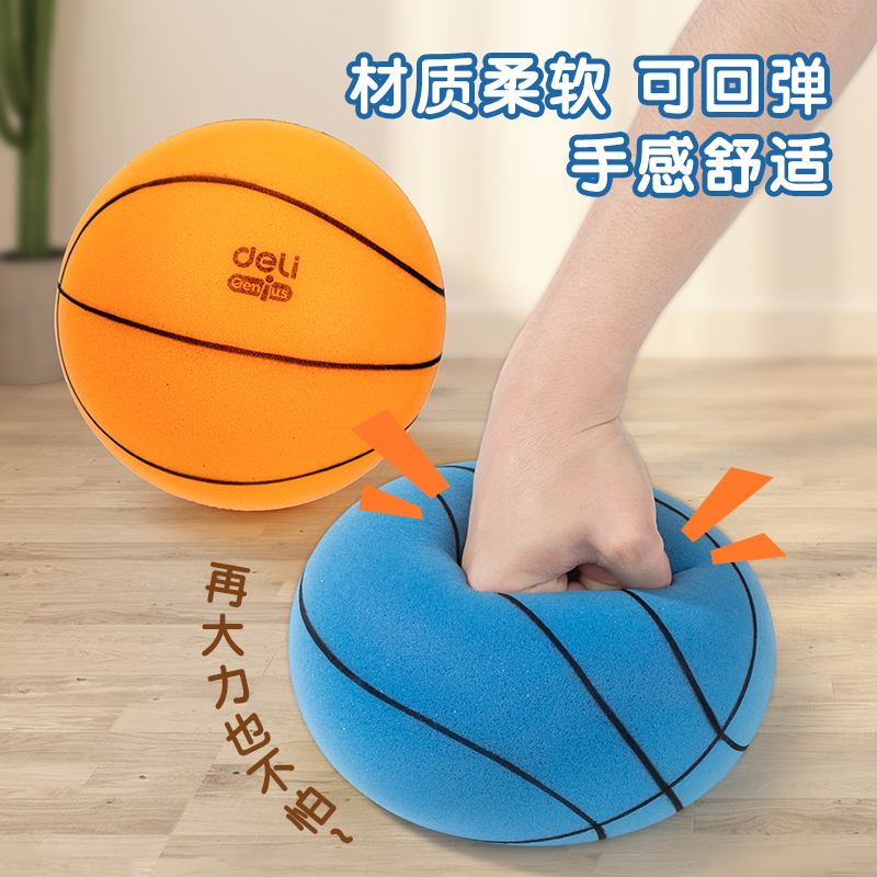 纵横YW130-2多彩轻音篮球-7号(蓝)(个)