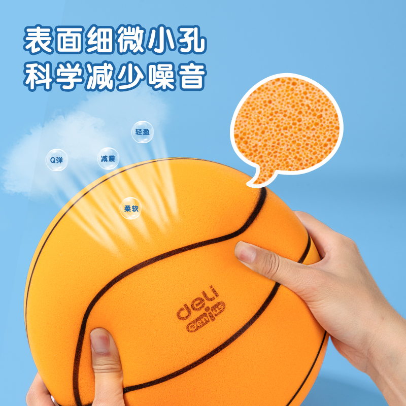 纵横YW130-1多彩轻音篮球-7号(橙)(个)