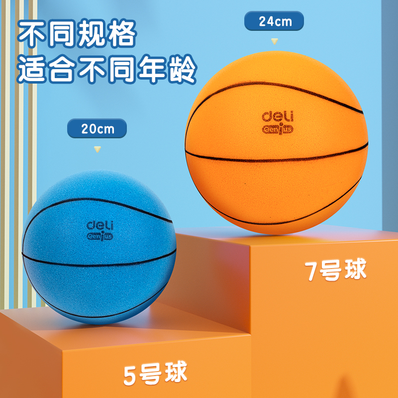 纵横YW130-1多彩轻音篮球-7号(橙)(个)