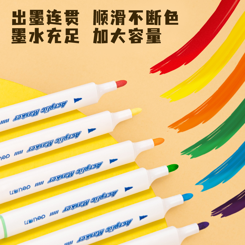 纵横HM315-48三角杆丙烯马克笔(混)(48支/盒)