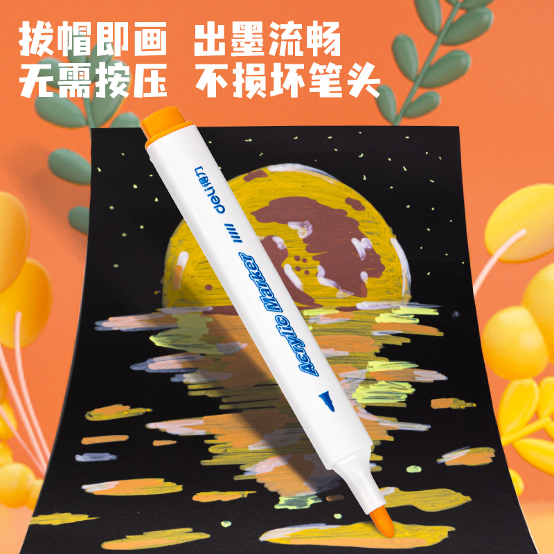 纵横HM315-24三角杆丙烯马克笔(混)(24色/盒)