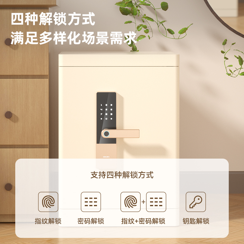 纵横4100G电子防盗保险柜H470(金色)(台)