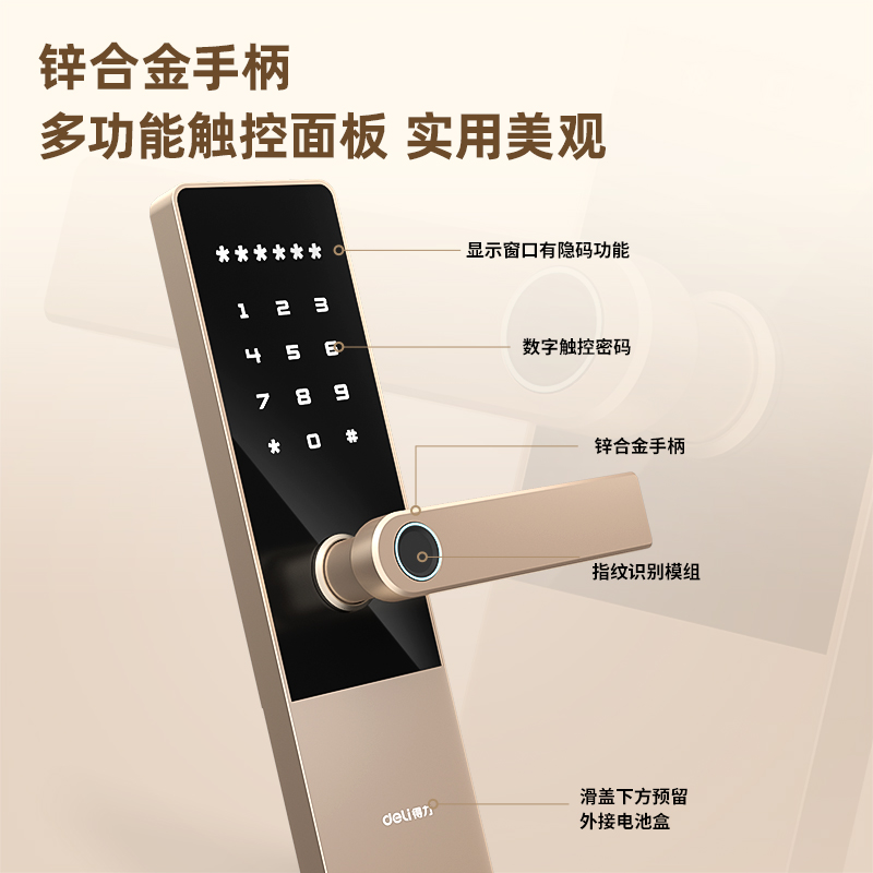 纵横4102G电子防盗保险柜H800(金色)(台)