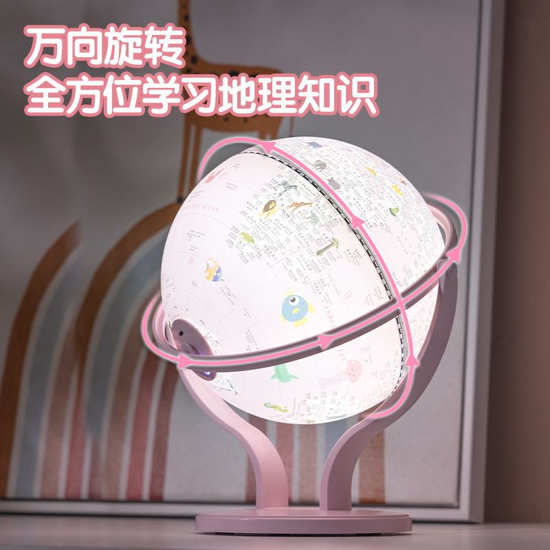 纵横LG676万向带灯款地球仪(粉)(台)