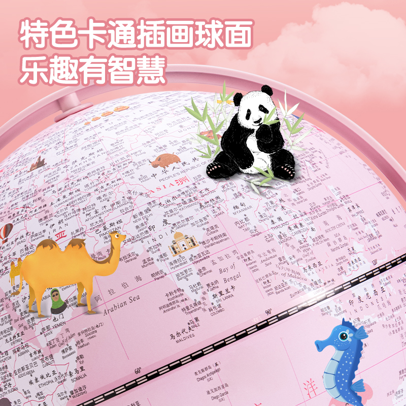 纵横LG676万向带灯款地球仪(粉)(台)
