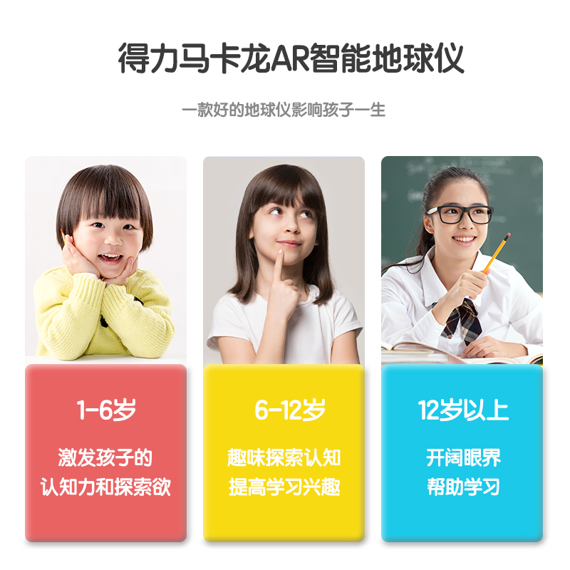 纵横LG676万向带灯款地球仪(蓝)(台)