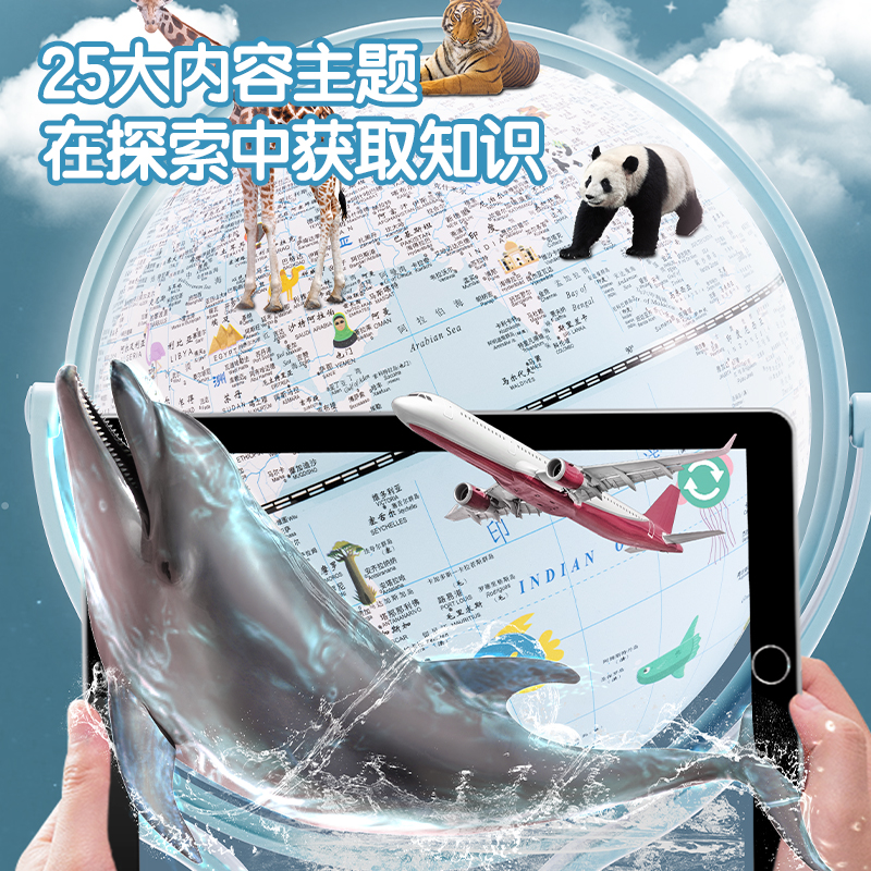 纵横LG676万向带灯款地球仪(蓝)(台)