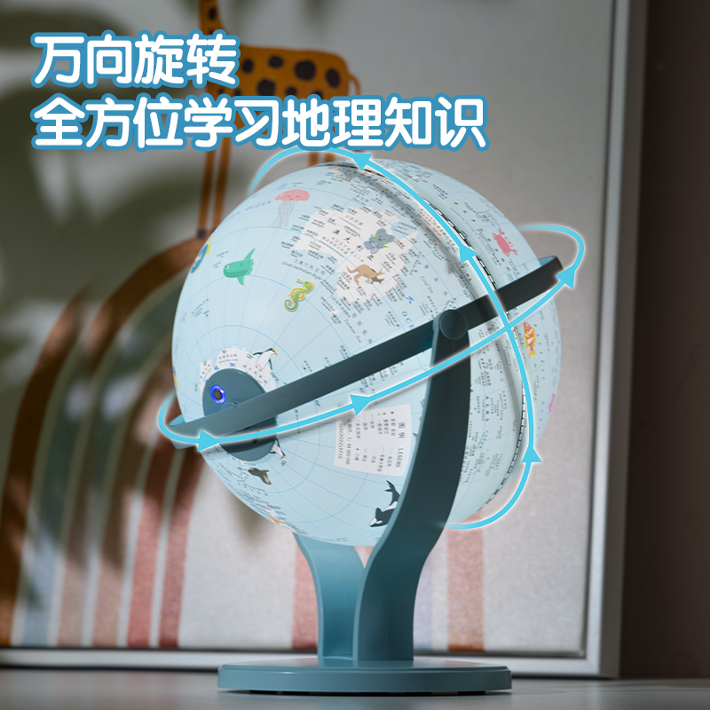 纵横LG676万向带灯款地球仪(蓝)(台)
