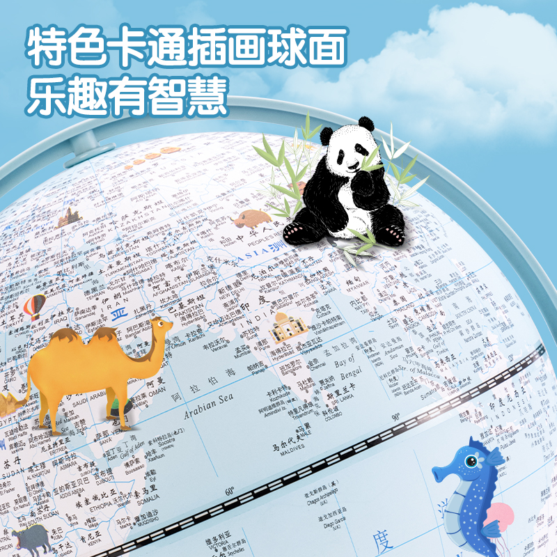 纵横LG676万向带灯款地球仪(蓝)(台)