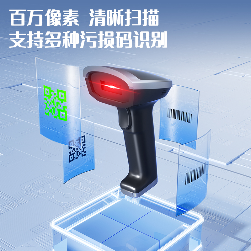 纵横AA308二维条码扫描器(黑)(台)