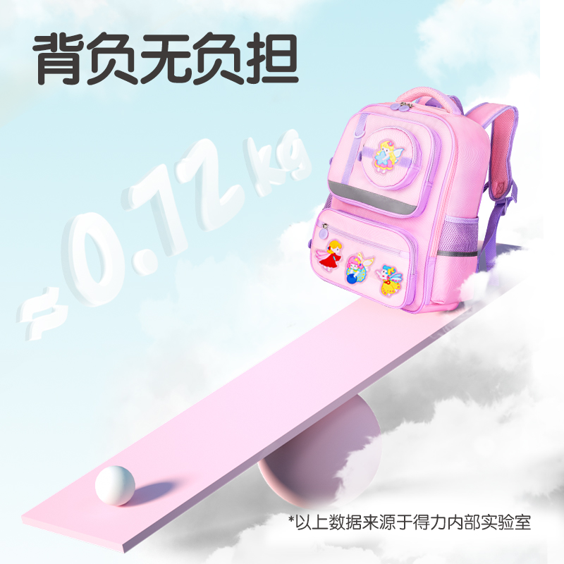 纵横BB147电商专供款趣味标贴学生书包(绿)(个)