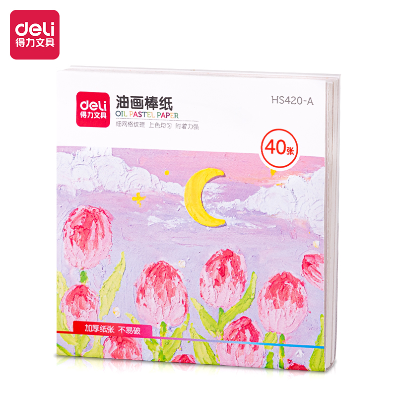 纵横HS420-A_油画棒纸10*10cm(混)(40张/袋)
