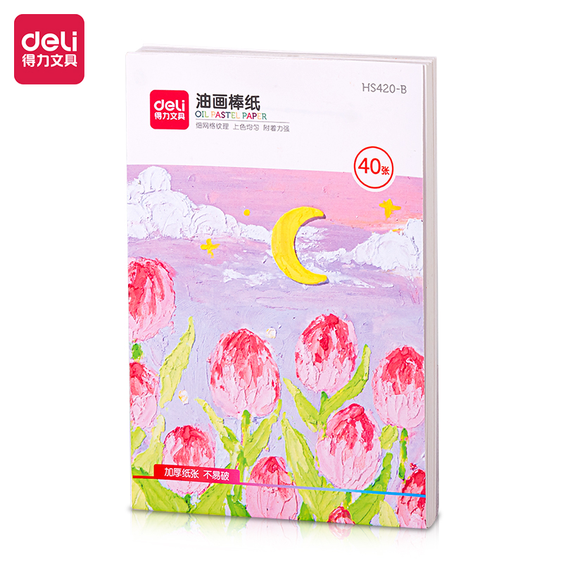 纵横HS420-B_油画棒纸10*15cm(混)(40张/袋)