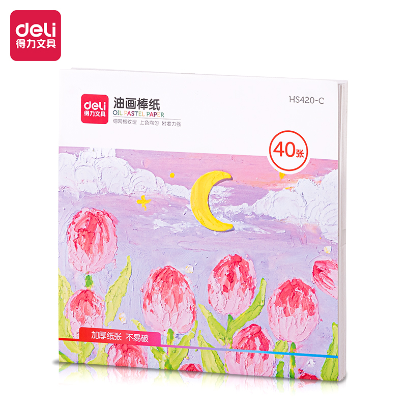 纵横HS420-C_油画棒纸15*15cm(混)(40张/袋)
