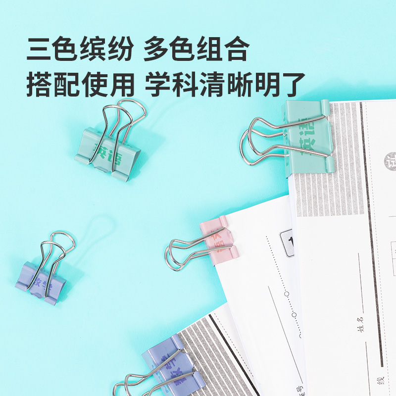 纵横TP523学科票夹(混)(套)