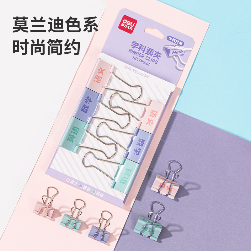 纵横TP523学科票夹(混)(套)