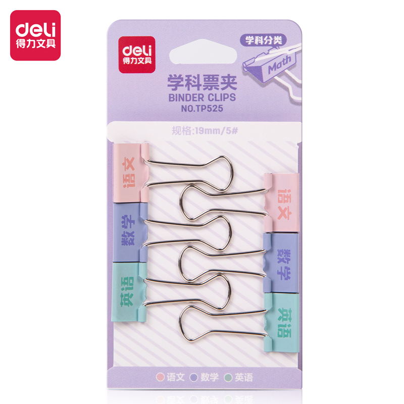 纵横TP525学科票夹(混)(套)
