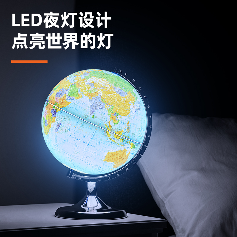 纵横LG655带灯款地球仪(蓝)(台)