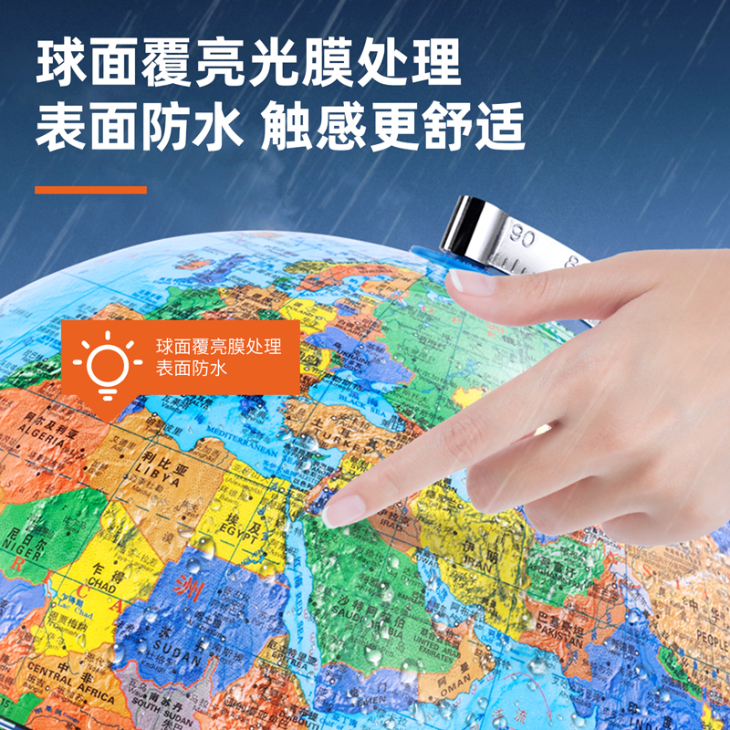 纵横LG658带灯款地球仪(蓝)(台)