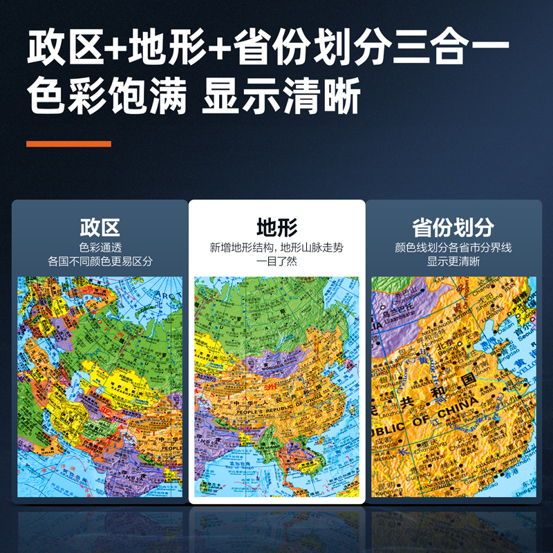 纵横LG654带灯款地球仪(蓝)(台)
