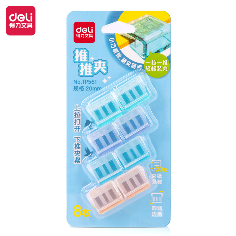 纵横TP561推推夹(混)(套)