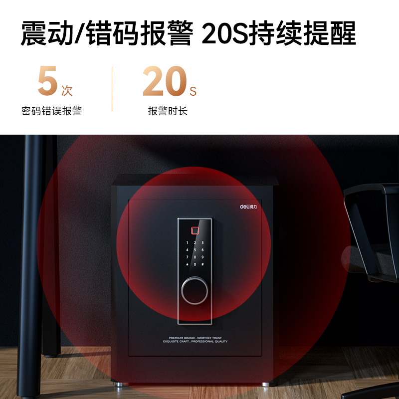 纵横AE861指纹密码保管箱H360(黑色)(台)