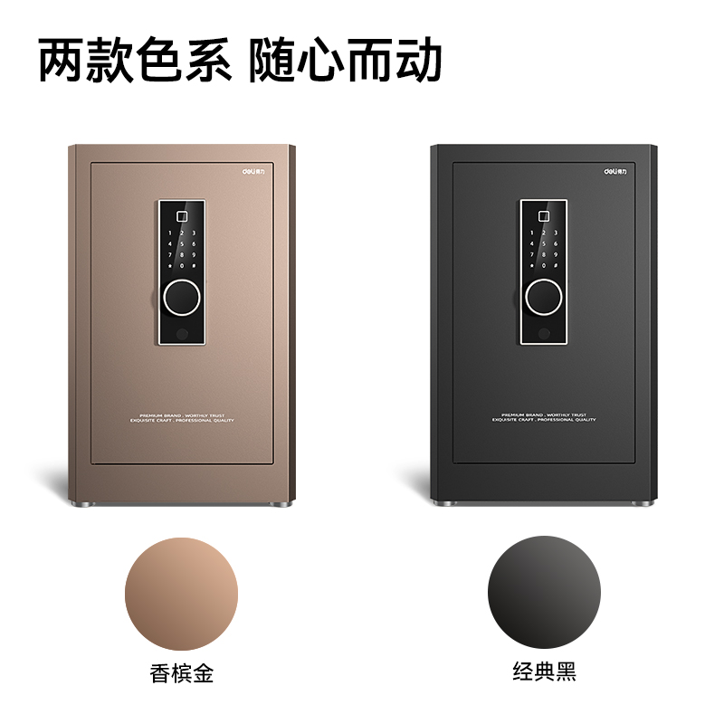纵横AE851电子密码保管箱H360(黑色)(台)