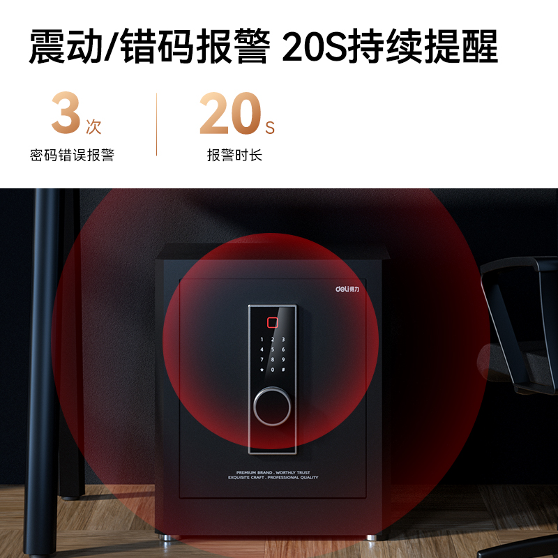纵横AE851电子密码保管箱H360(黑色)(台)