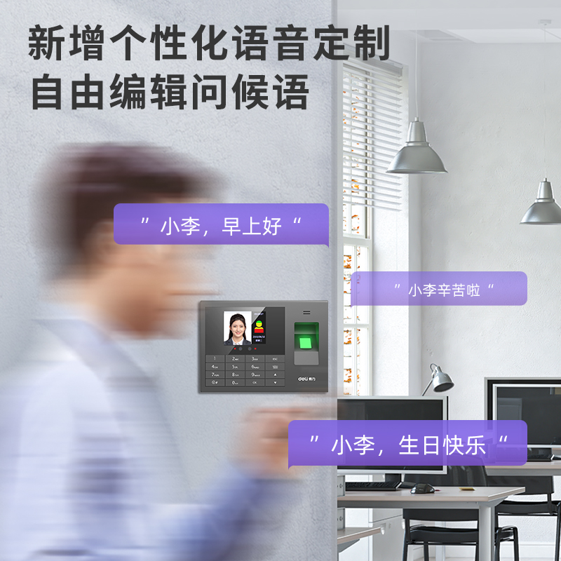 纵横AH102人脸识别考勤机(银黑)(台)