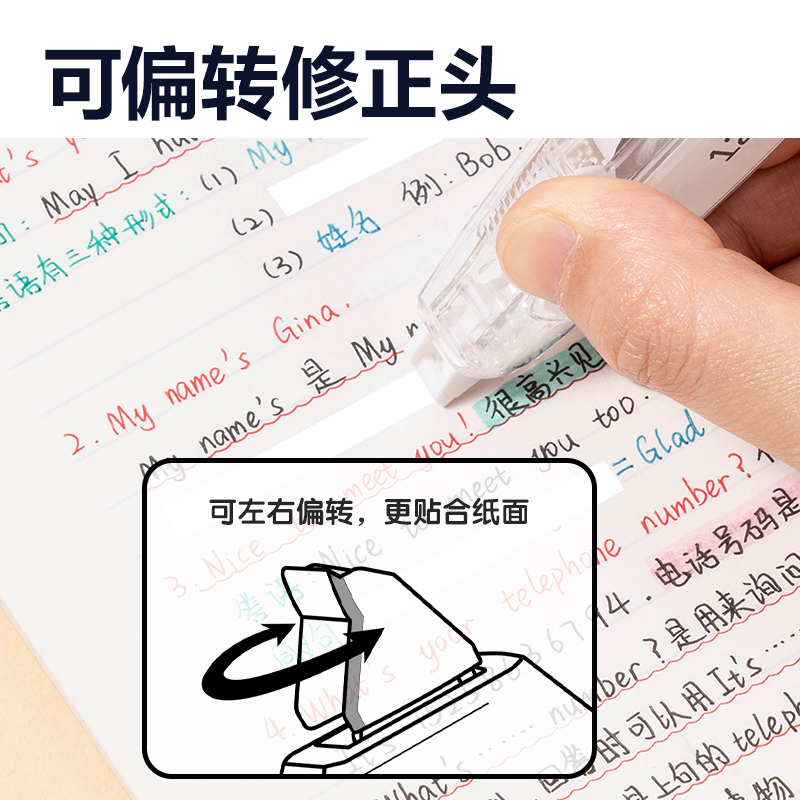 纵横VR130按动笔形修正带1+4套装(白)(套)