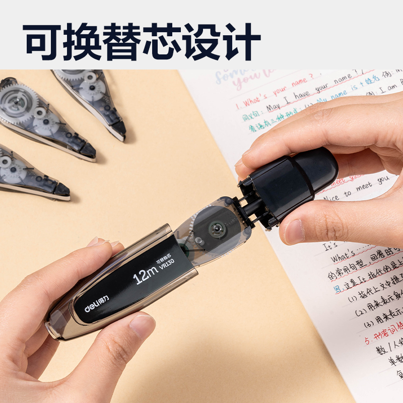纵横VR130按动笔形修正带1+4套装(黑)(套)