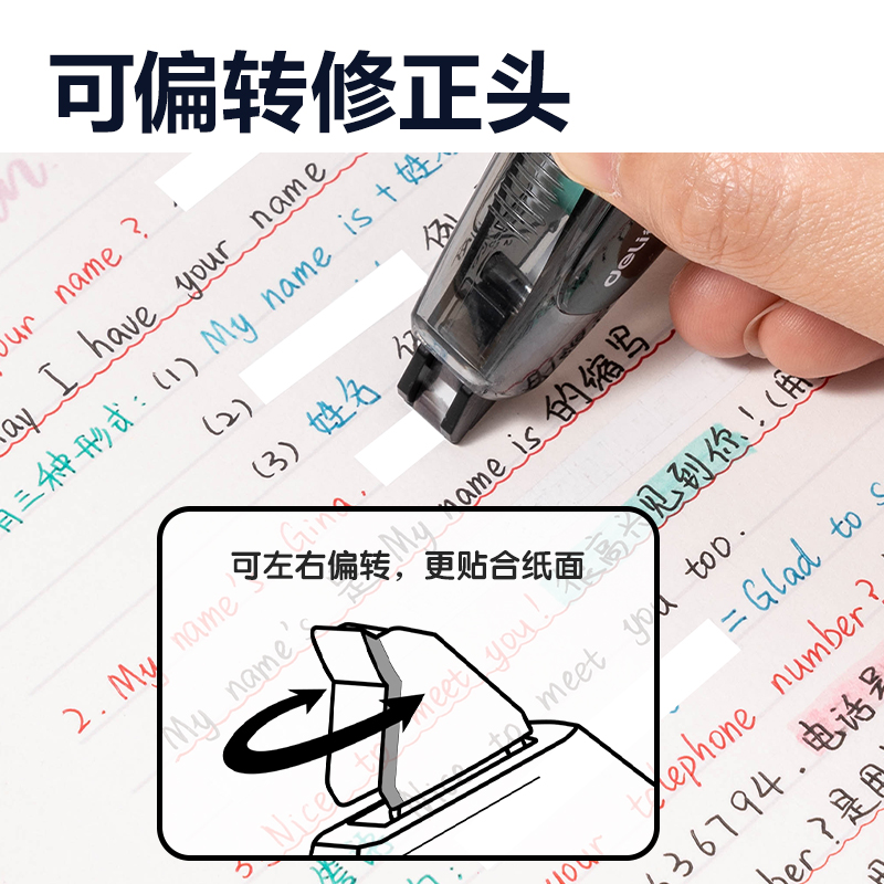 纵横VR130按动笔形修正带1+4套装(黑)(套)