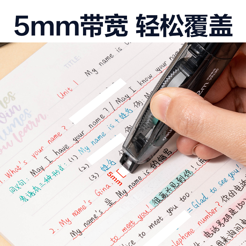 纵横VR130按动笔形修正带1+4套装(黑)(套)