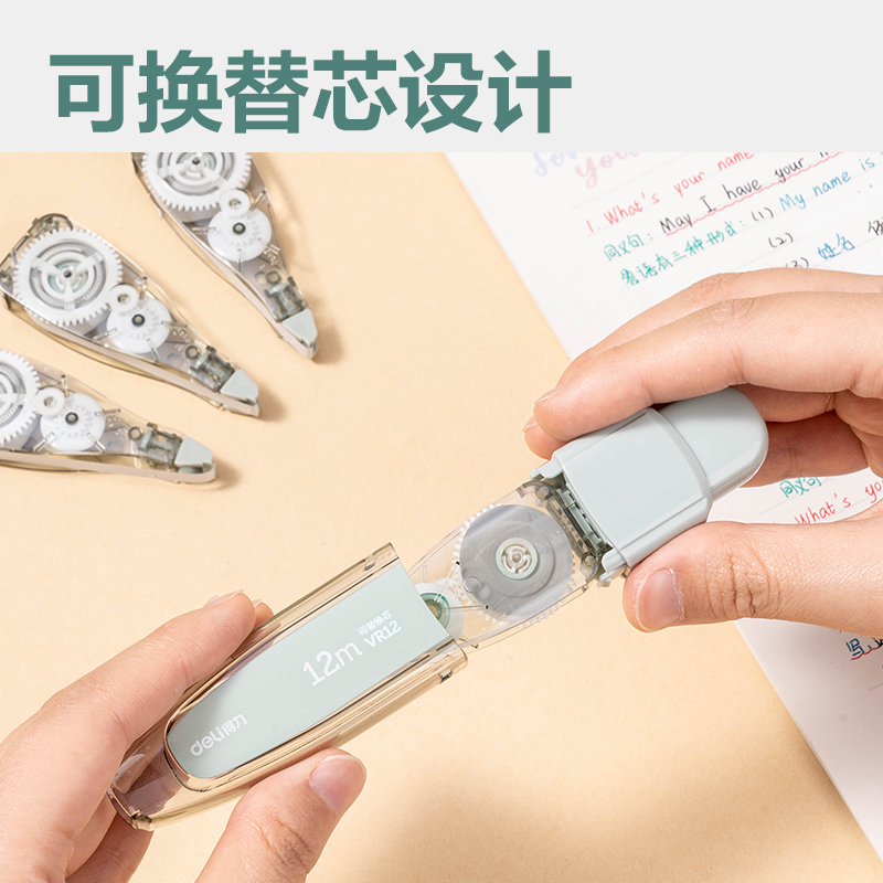 纵横VR130按动笔形修正带1+4套装(绿)(套)