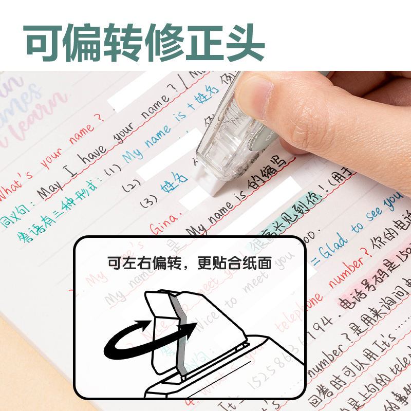 纵横VR130按动笔形修正带1+4套装(绿)(套)