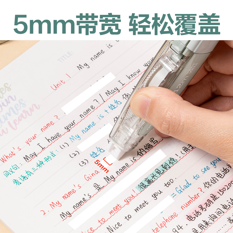 纵横VR130按动笔形修正带1+4套装(绿)(套)