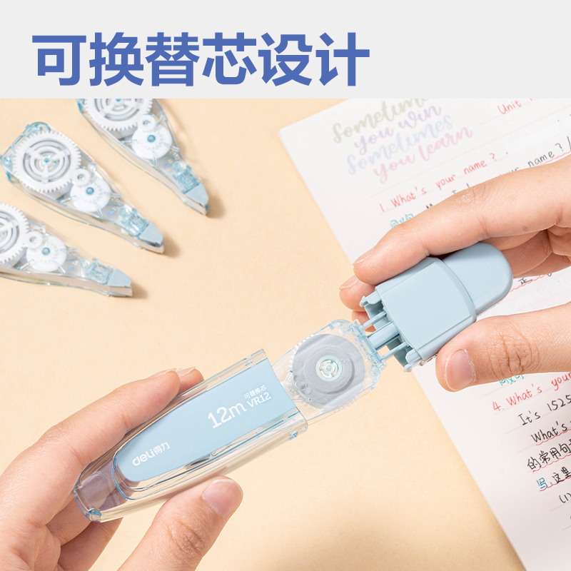 纵横VR130按动笔形修正带1+4套装(蓝)(套)