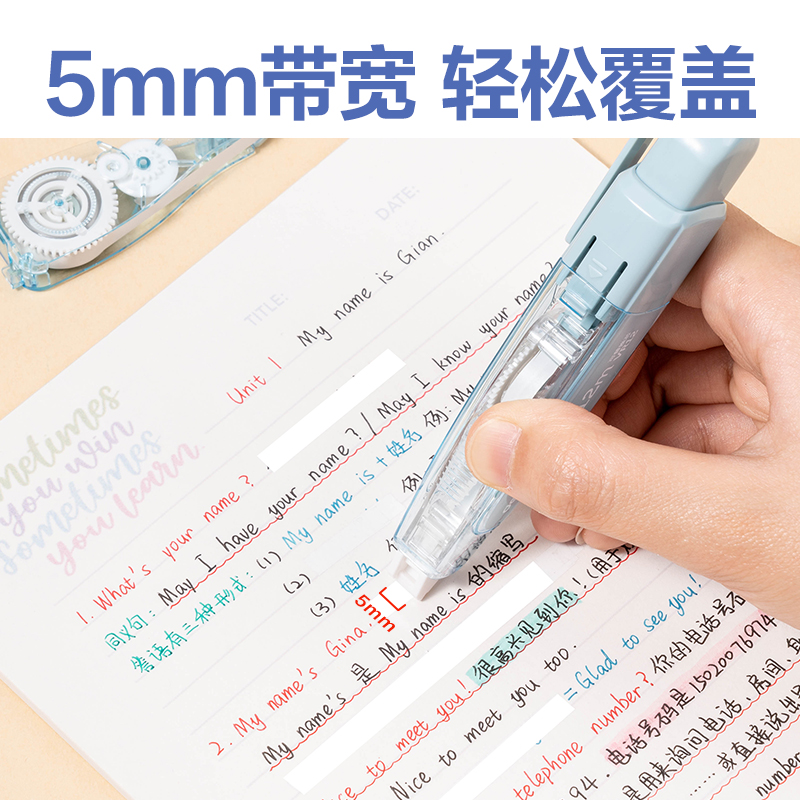 纵横VR130按动笔形修正带1+4套装(蓝)(套)