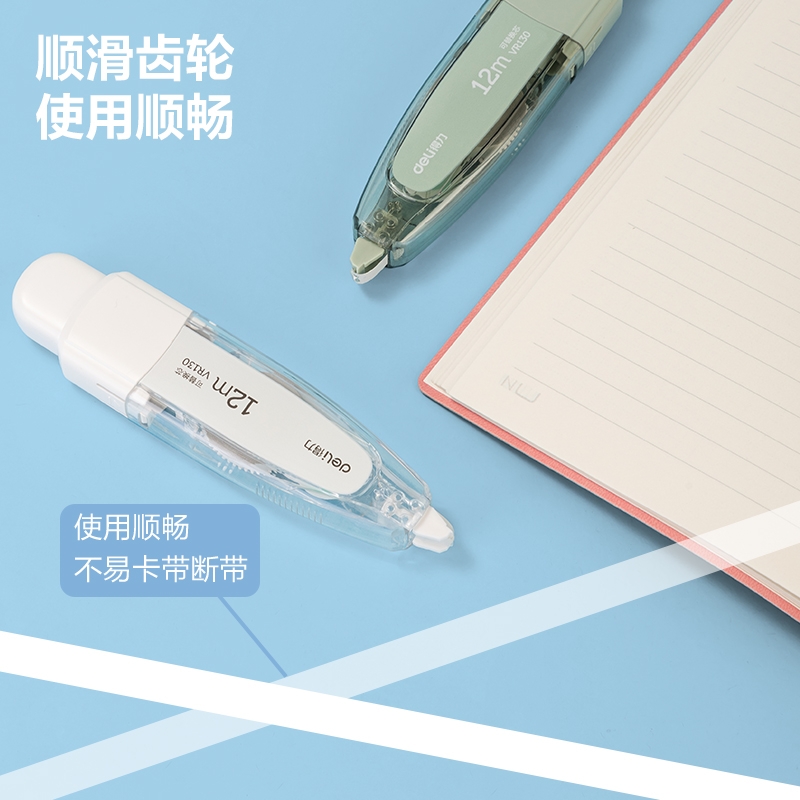 纵横VR130按动笔形修正带1+4套装(蓝)(套)