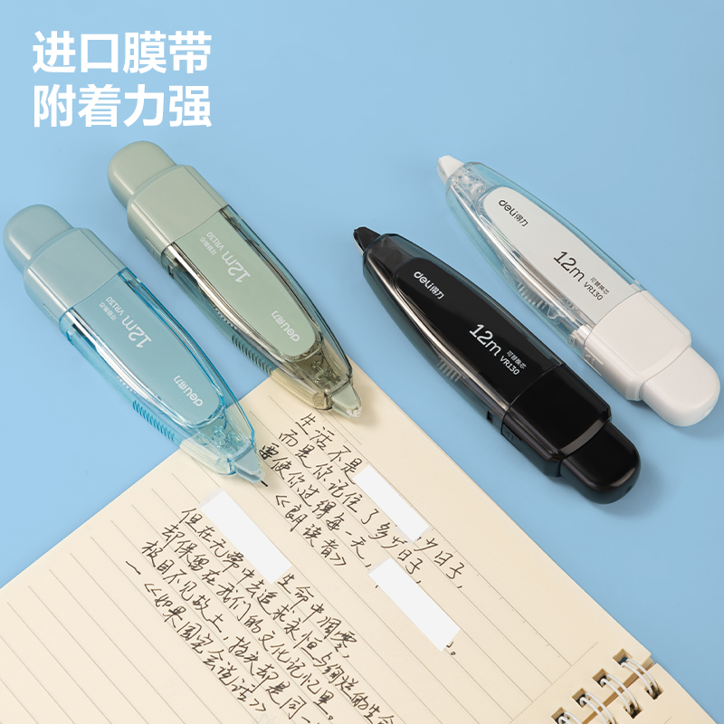 纵横VR130按动笔形修正带1+4套装(蓝)(套)
