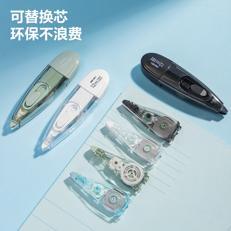 纵横VR131推动笔形修正带1+4套装(蓝)(套)