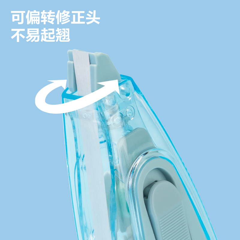 纵横VR131推动笔形修正带1+4套装(蓝)(套)