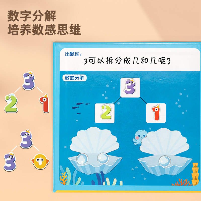 纵横YX454学具数学启蒙教具套装-个位运算(蓝)(套)