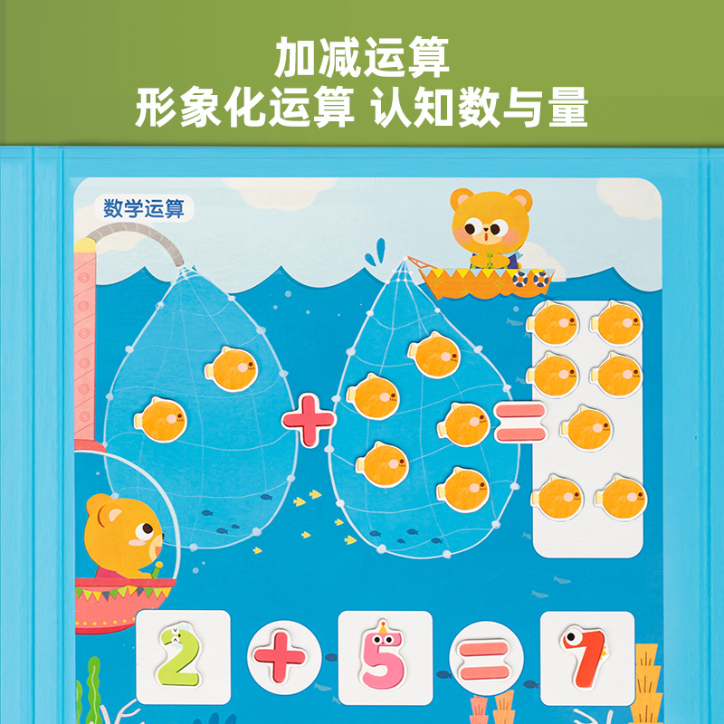 纵横YX454学具数学启蒙教具套装-个位运算(蓝)(套)