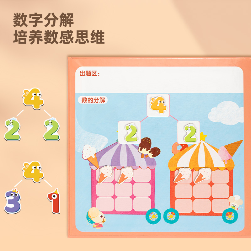纵横YX455学具数学启蒙教具套装-十格阵(粉)(套)